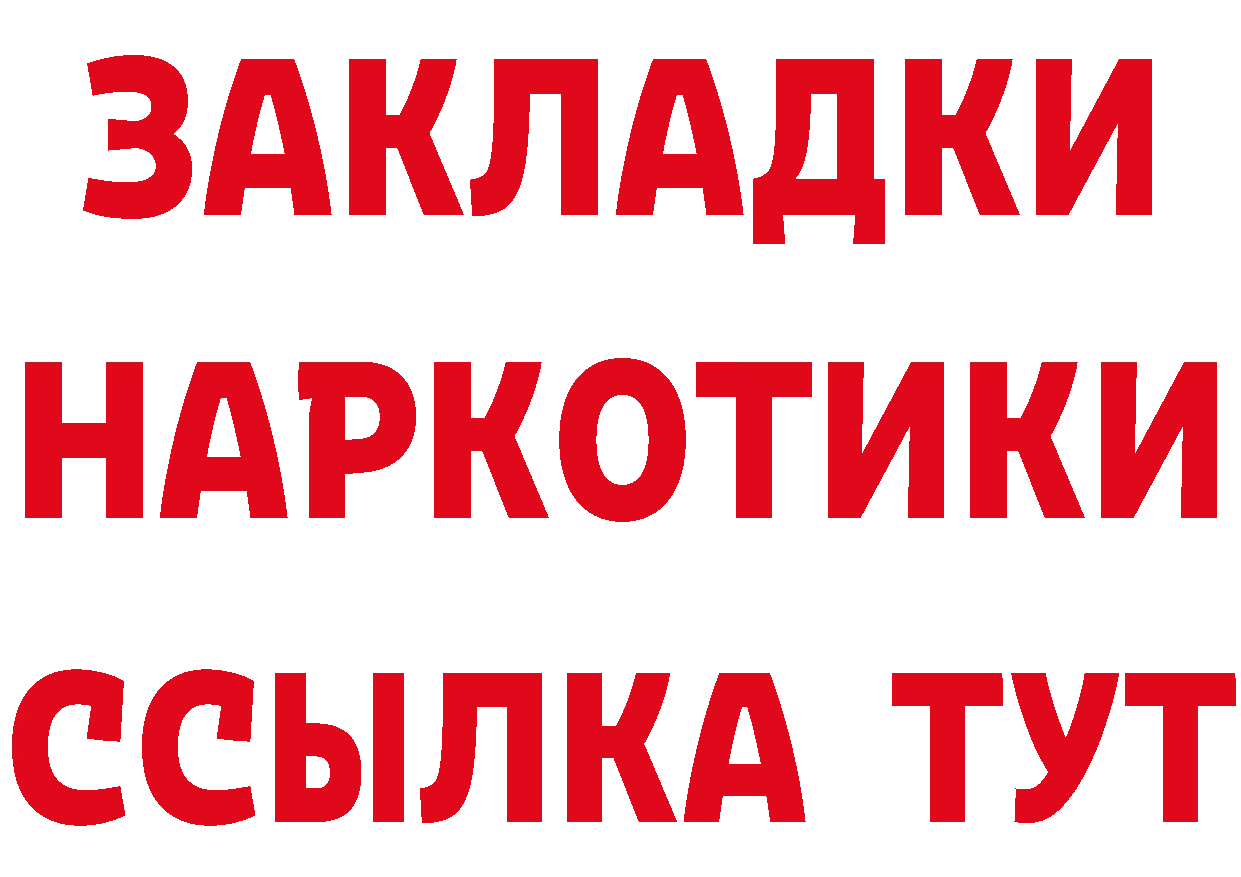 КЕТАМИН VHQ ТОР площадка МЕГА Ульяновск