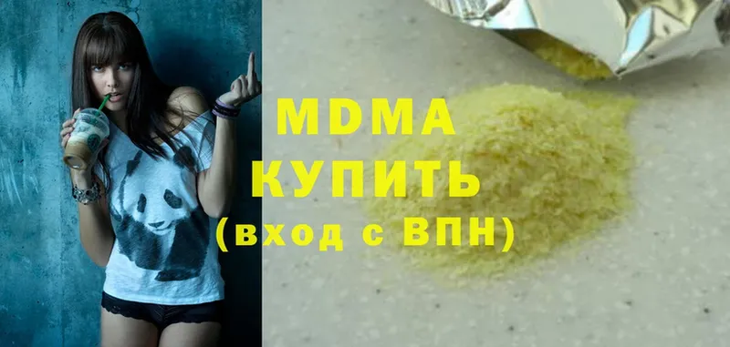 MDMA молли  купить   Ульяновск 