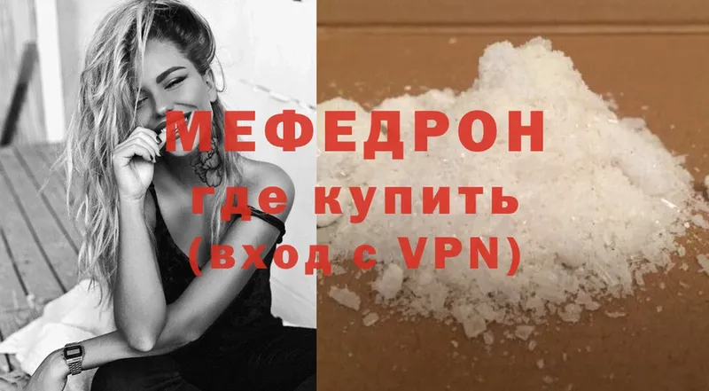 как найти закладки  Ульяновск  МЯУ-МЯУ mephedrone 